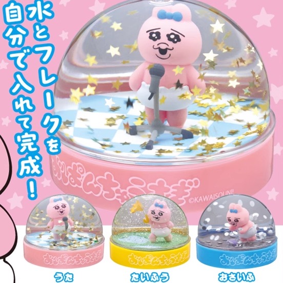 [漫星]预售内裤兔兔水晶扭蛋