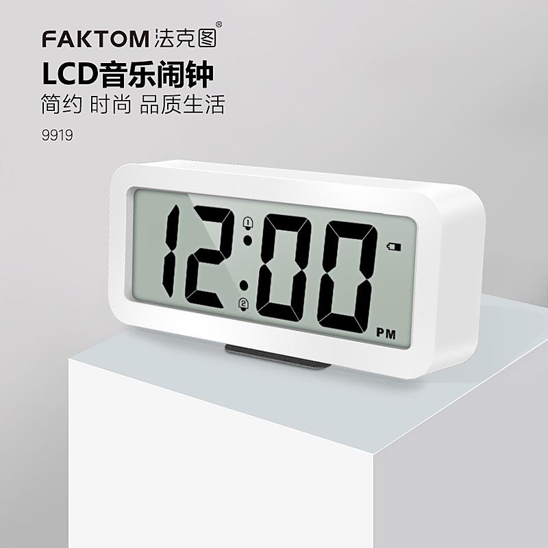 FAKTOM/法克图多功能闹钟 LCD电子音乐时钟外贸北欧风可加印LOGO