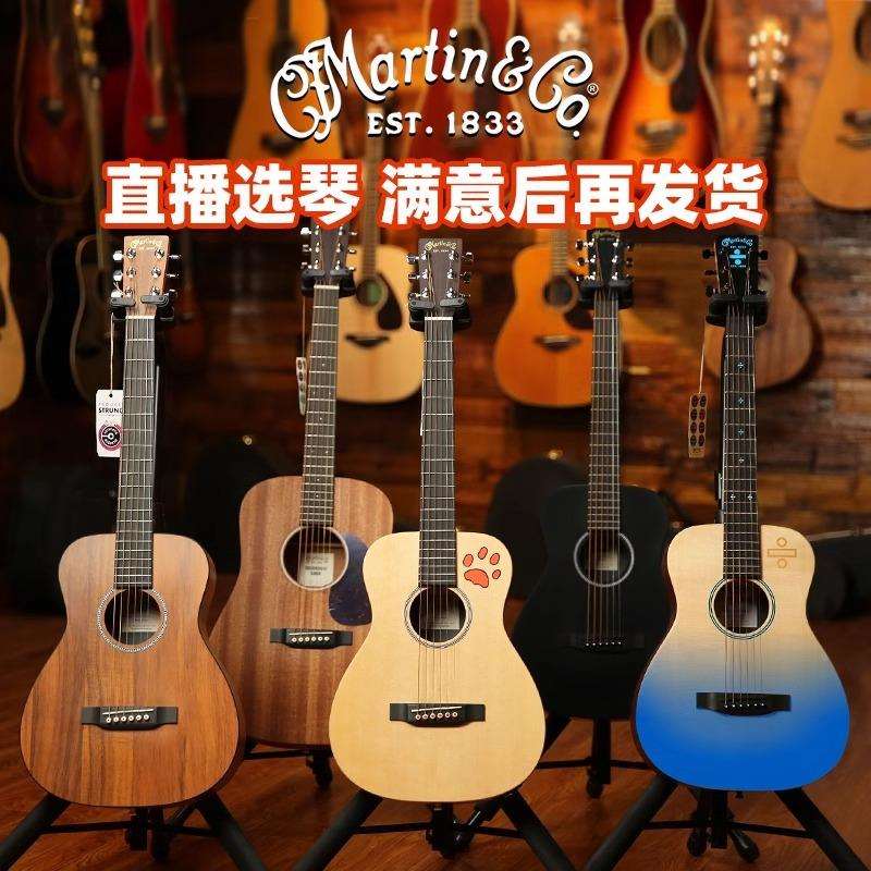 Martin小马丁吉他LX1RE/LXK2旅行电箱34/38寸DJR10全单板肖恩签名图片