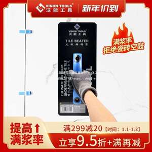沃能工具大板瓷砖岩板手动拍板泥瓦工平铺加厚橡胶真空岩板拍板器