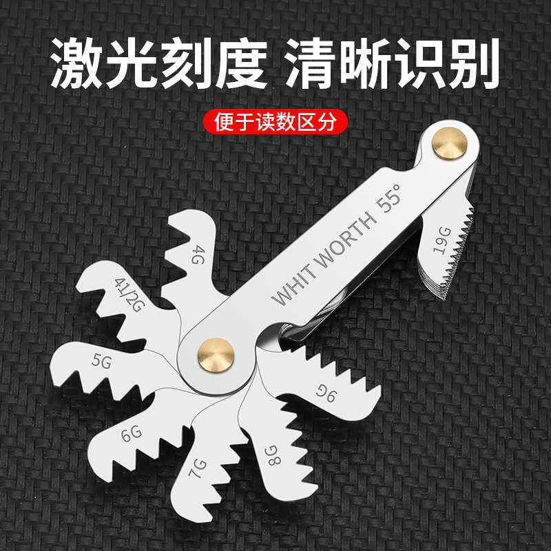 螺纹牙规样板规公制英制美制量规扣规螺丝测量工具牙矩尺量螺纹规