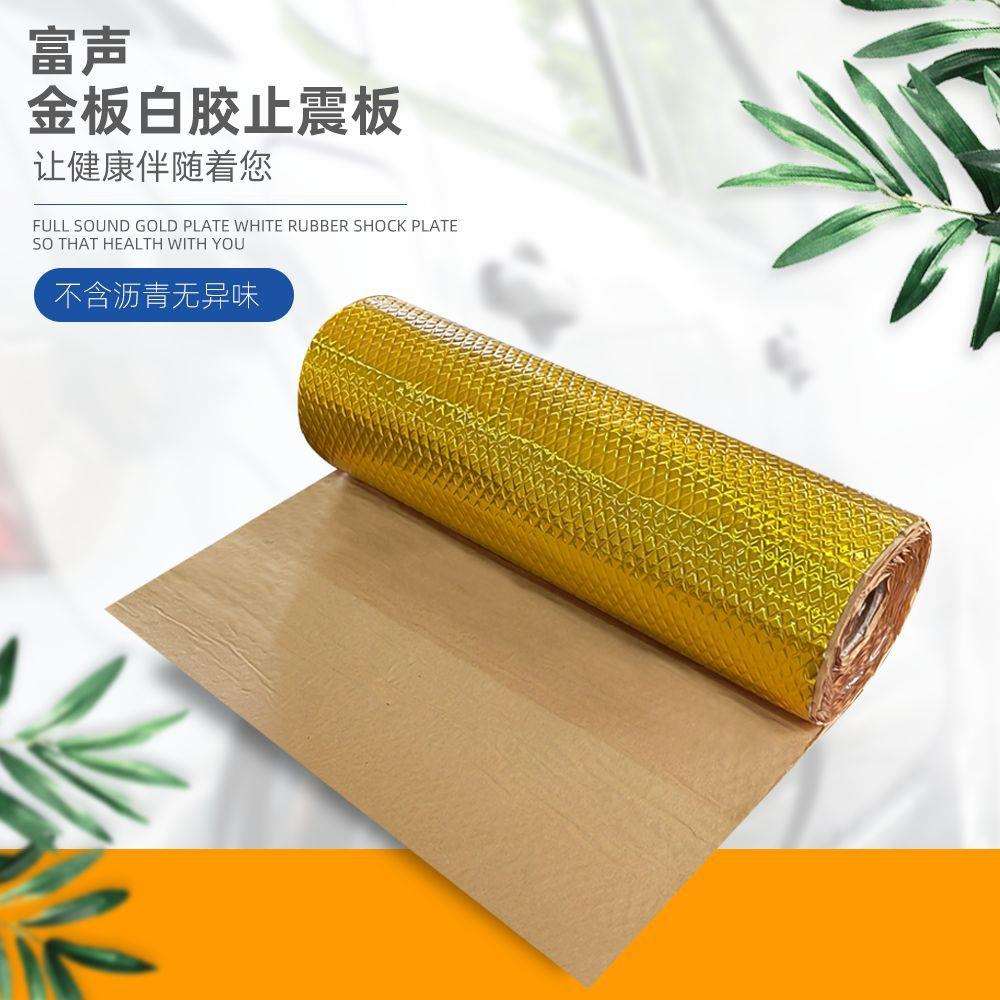 丁基橡胶止震板橡塑隔音棉汽车止震板自粘白胶无异味波浪棉吸音棉