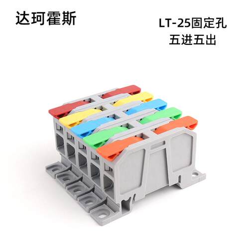 快速接线端子LT-25按压接线柱快接端子75A大电流电线连接器
