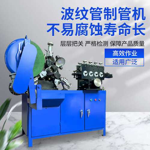 全自动波纹管制管机 预应力螺旋管成型机 0.4mm厚镀锌钢带卷管机