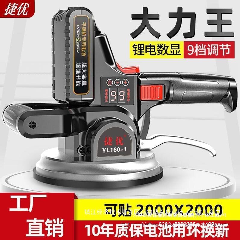 瓷砖平铺机贴砖机铺贴地板砖瓦工工具工业贴瓷砖墙砖震动器转杯器