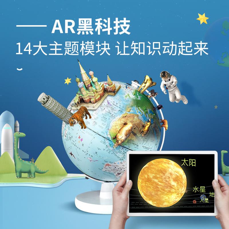 双子座AR智能地球仪新奇特实用儿童早教启蒙家居装饰品摆件工艺品