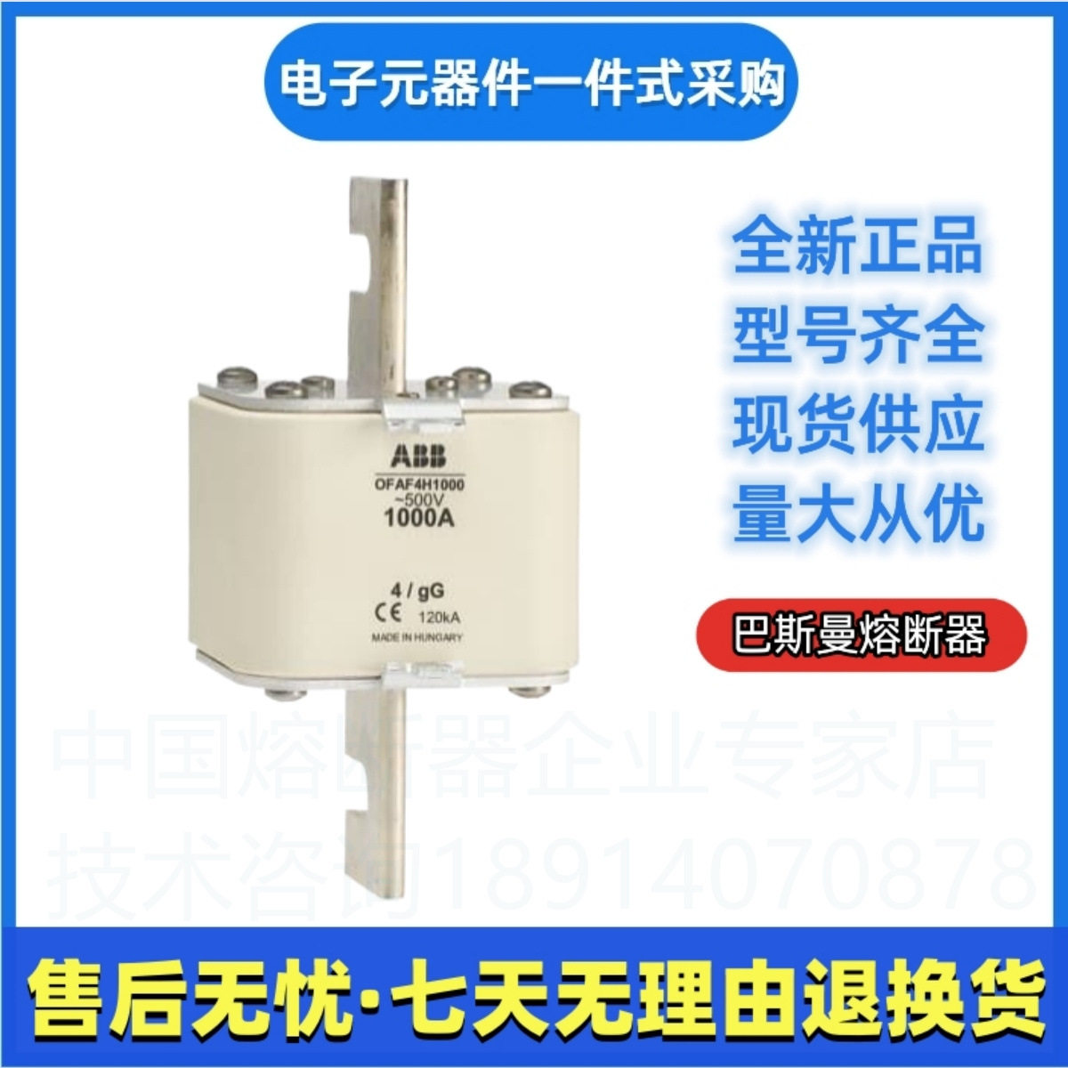 ABB熔断器OFAA4AAM500OFAA4AAM630NH4