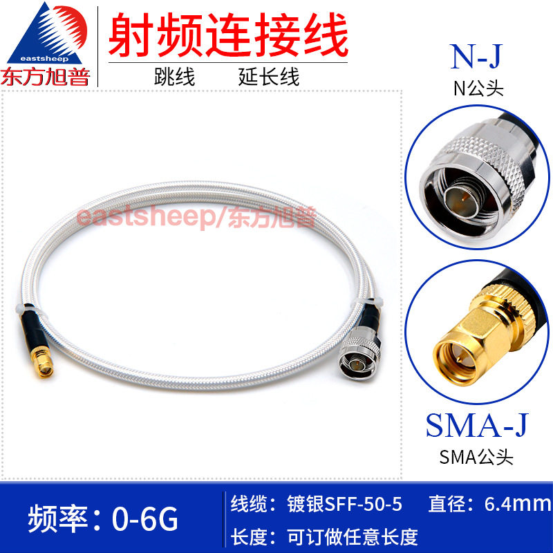 SFF50-5-1高温高频射频转接线N/SMA-JJN公转SMA公SMA/N-JJ