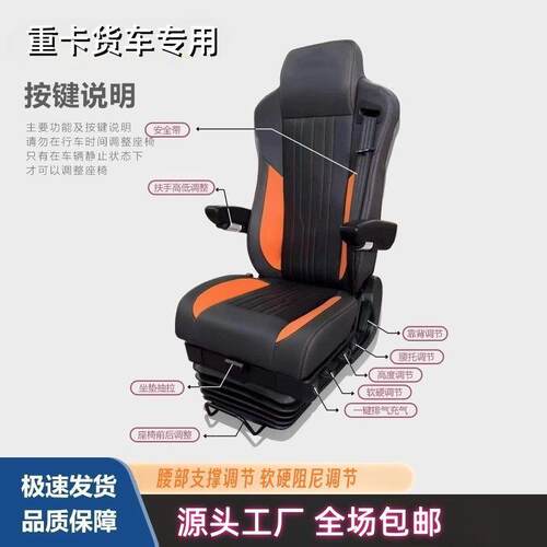 李尔航空座椅重卡车货车改装多功能气囊座椅主副驾驶按摩通风总成