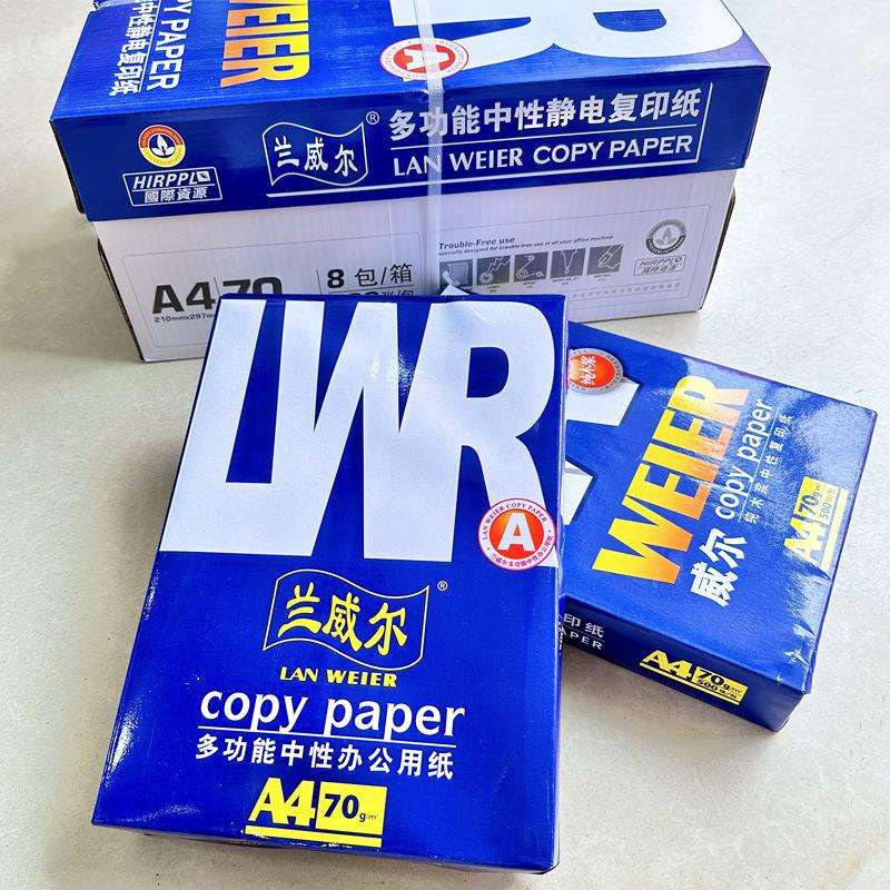 兰威尔A4复印纸白色办公用纸70g木浆打印纸A3中性静电复印纸