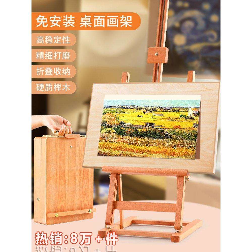 桌面画架台式画板架美术生专用小素描板儿童画画工具套装油画架榉