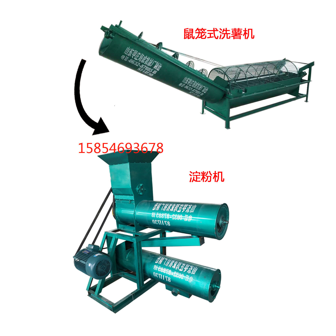 河南商丘红薯淀粉机红薯打粉过滤机红薯淀粉分离机土豆粉机