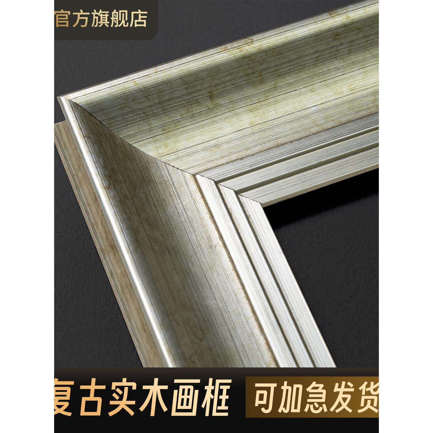 巍泊美式复古实木油画框外框字画钻石画十字绣装裱相框挂墙大尺寸