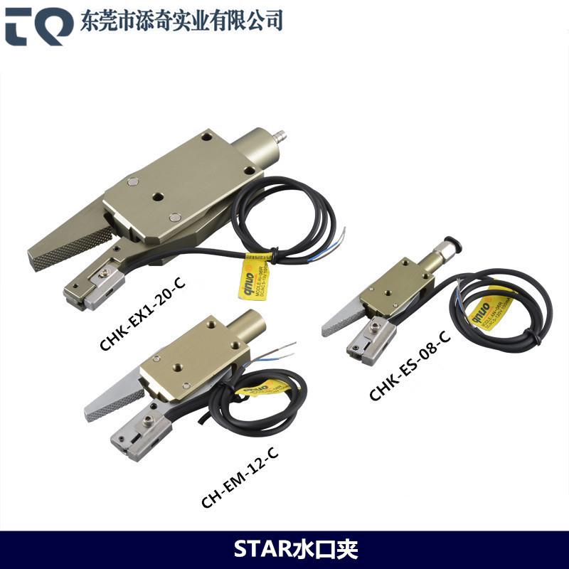添奇机械手水口夹气动迷你小夹具CHK-ES-08 /EM-12/EX-20-C