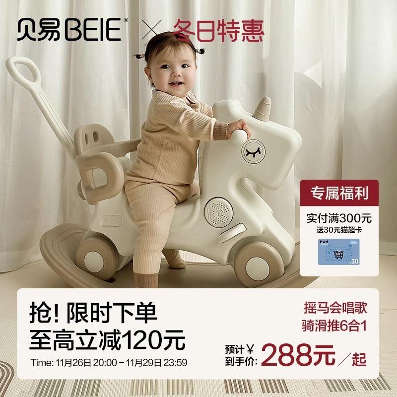 贝易小拖车摇摇马溜溜车五合一周岁礼婴幼儿玩具多功能摇摇车木马
