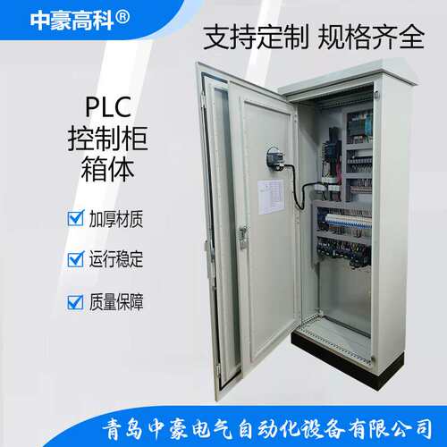 防雨配电柜机柜双开门plc控制柜 户外室内低压成套控制系统电控柜