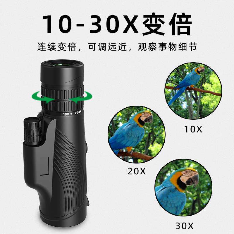 外贸10-30*42变倍单筒望远镜双调焦高倍高清大口径望眼镜可配腕带