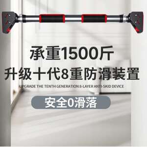 德国单杠家用室内墙体引体向上器免打孔门上吊杆家庭健身器材拉伸