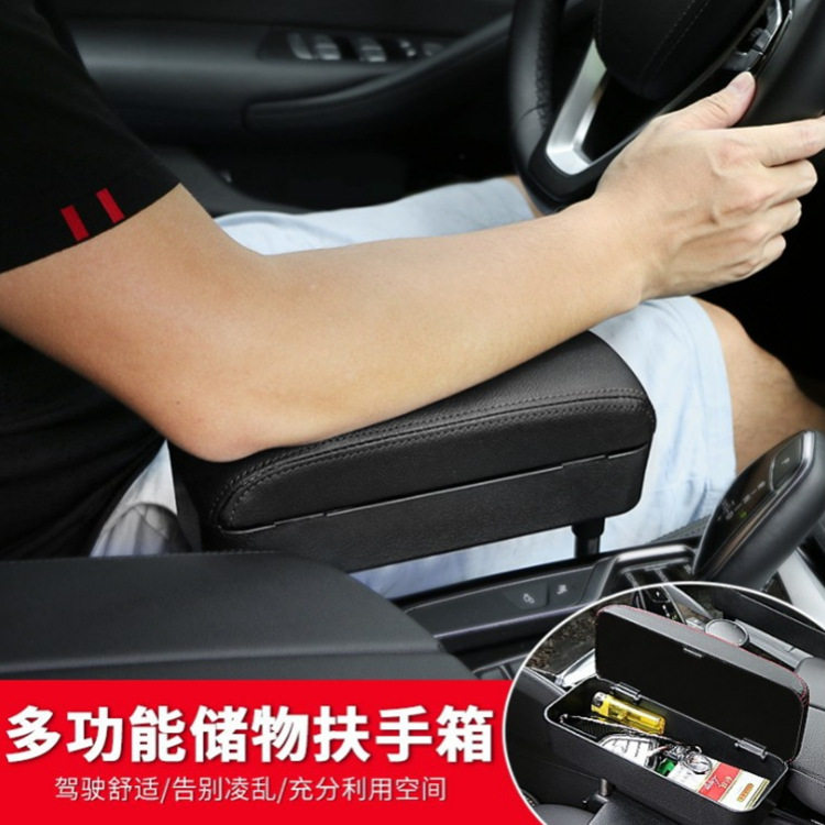 汽车多功能扶手箱垫自动伸缩储物盒收纳盒中控扶手箱加长肘托加高