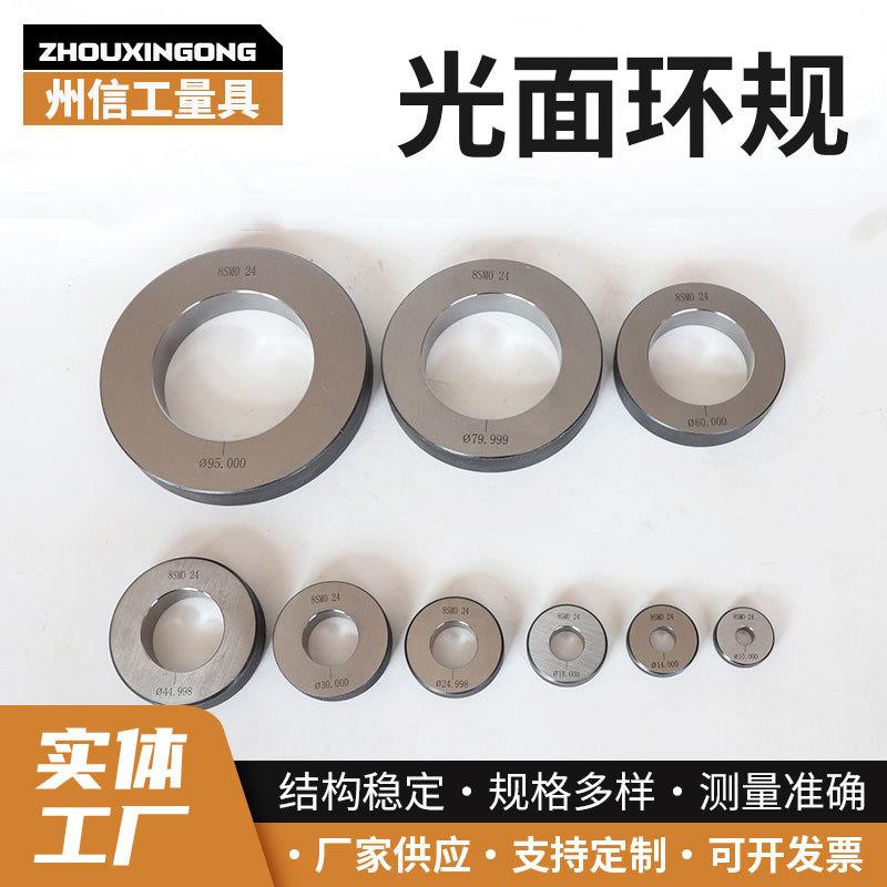 厂家公制高精度光滑环规内径校对环规对表环规检具量规