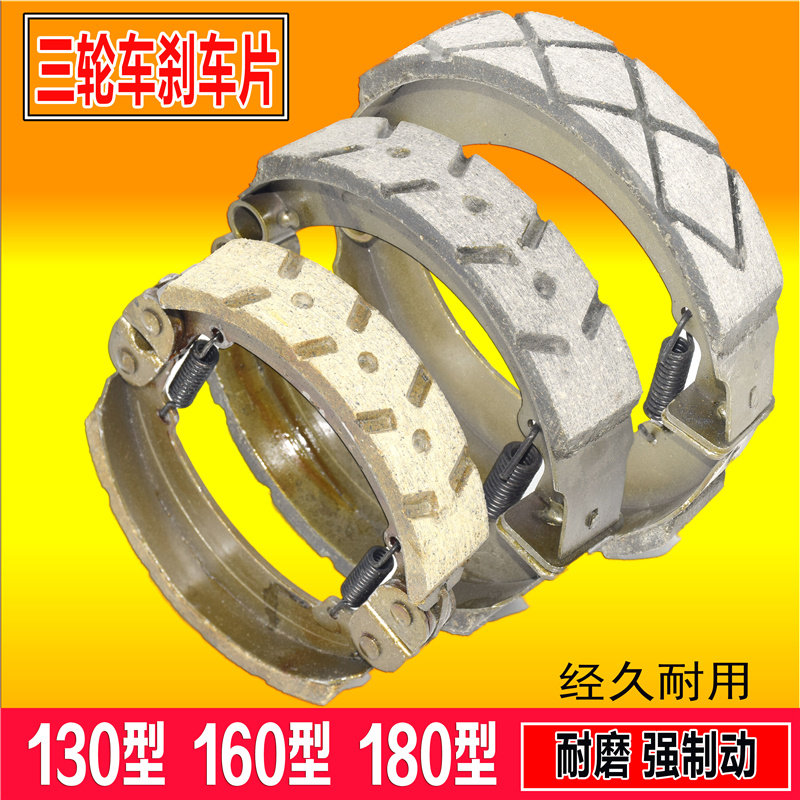 电动三轮车型型型刹车片蹄块后轮闸块防水加厚耐磨 静音,电动车/配件/交通工具,电动车刹车装置,淘宝优惠券,粉丝福利购,淘宝优惠卷