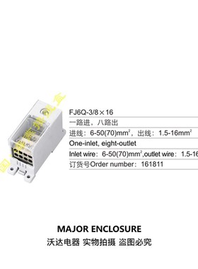 FJQ 一进八出自升接线端子 进出分线端子