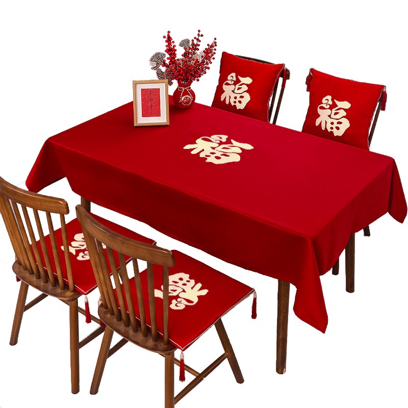 红色桌布乔迁之喜装饰茶几防尘盖布新居布置家用餐桌布长方形台布