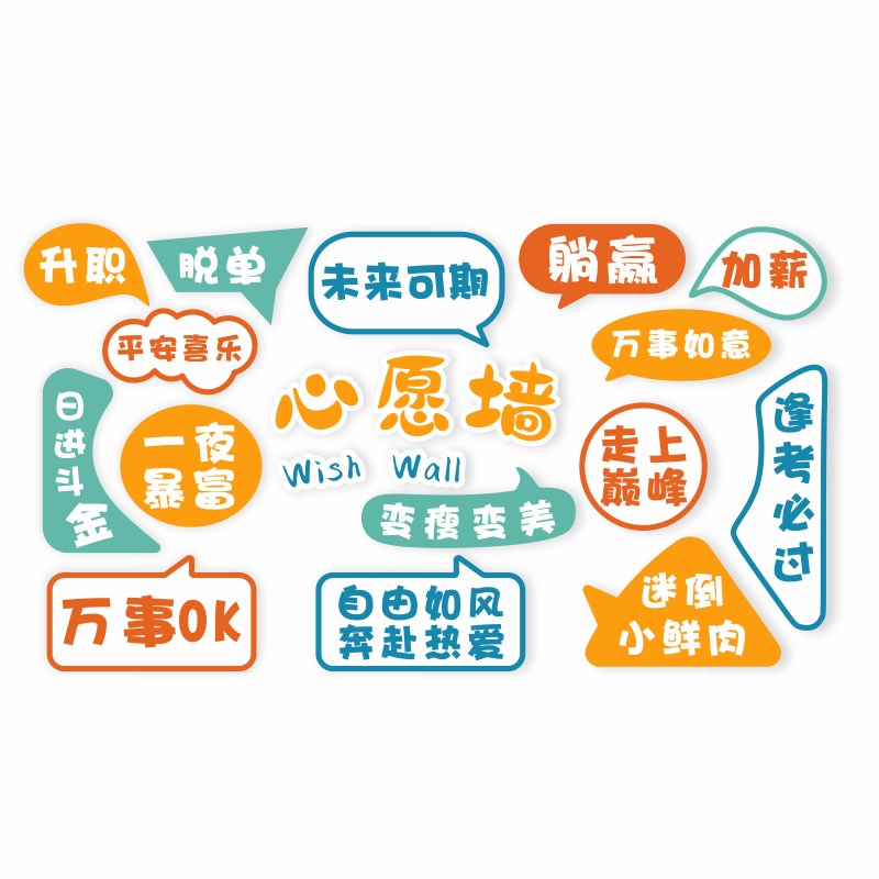 学校班级教室布置小学生立体文化墙背景墙面装饰励志标语墙贴纸画