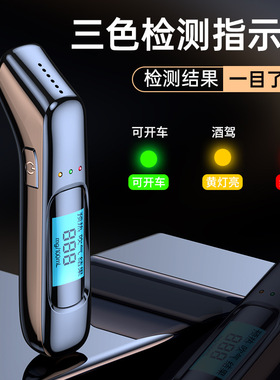 酒精测试仪吹气式测酒器查酒驾检测仪酒测仪排查高精度交通器专用