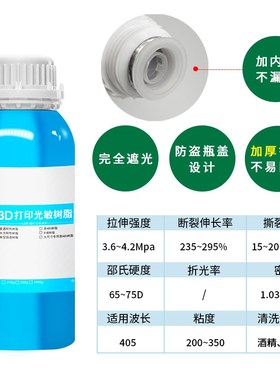 类U橡胶LDL光敏树脂 弹软韧性硅胶体光固化耗材