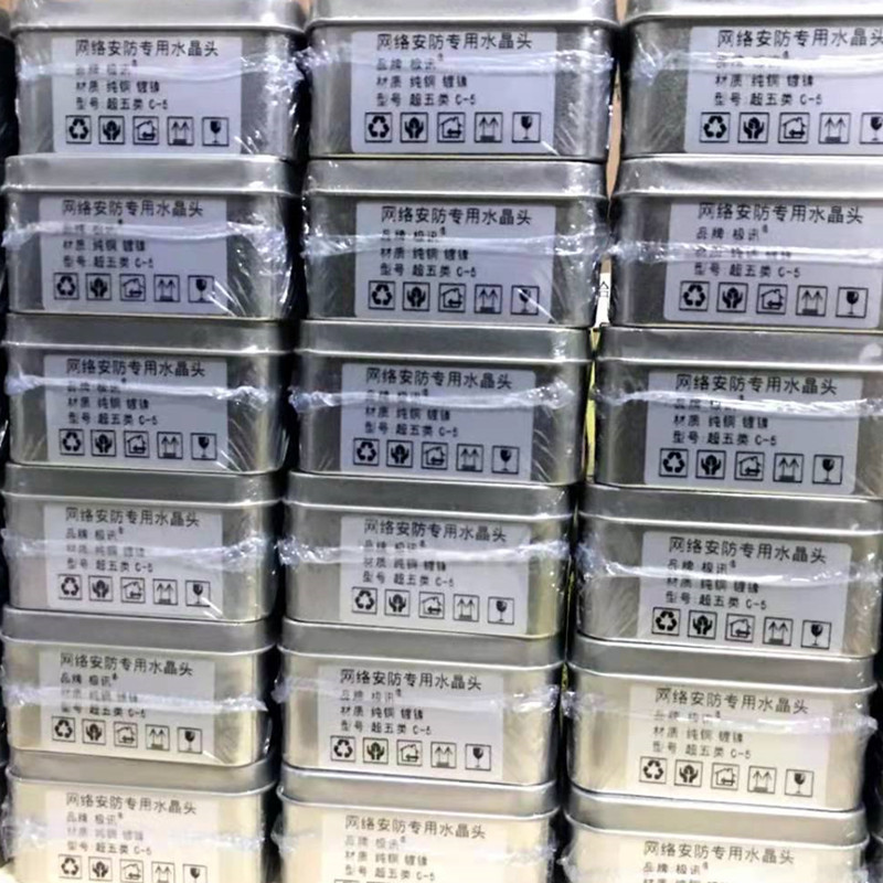 极讯原装监控网线水晶头电脑超5五六类网络连接头非屏蔽芯rj5