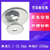 钢用直径硬质合金锯片钨钢锯片钨钢圆盘铣刀钢用刀片
