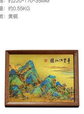 千里江山桌屏 铜雕画书房办公室桌面装饰画送礼