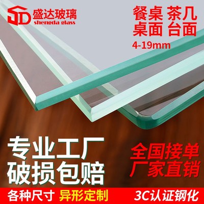 定制桌面茶几餐桌方形异形淋浴房鱼缸磨砂楼梯扶手超白钢化玻璃