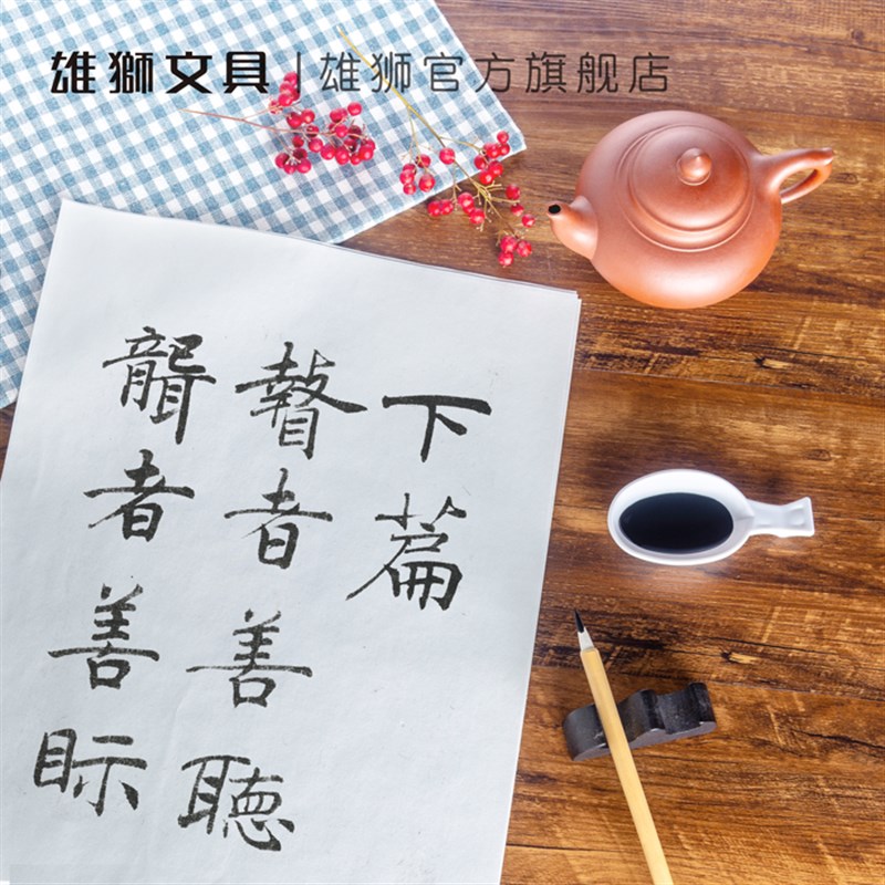 雄狮黝墨墨汁180ml/270ml文房四宝书法绘画水墨画作品用墨书法毛