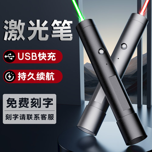 激光笔远射强光红外线激光绿光售楼部镭射小孩强力沙漠天文指星笔