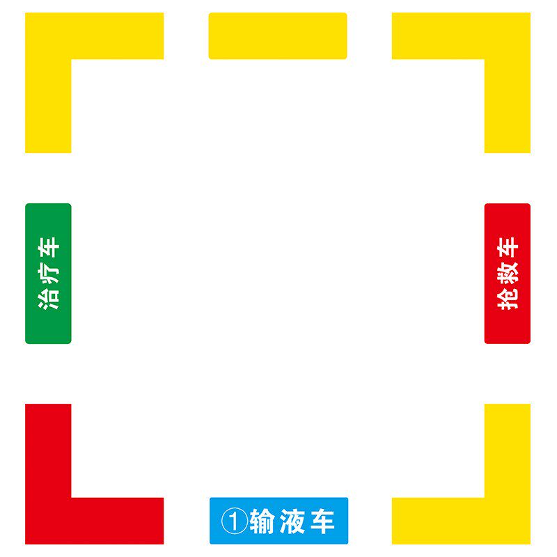 医院6S定位贴5S管理地贴物品L型四角定位胶抢救车办公室地标仓库
