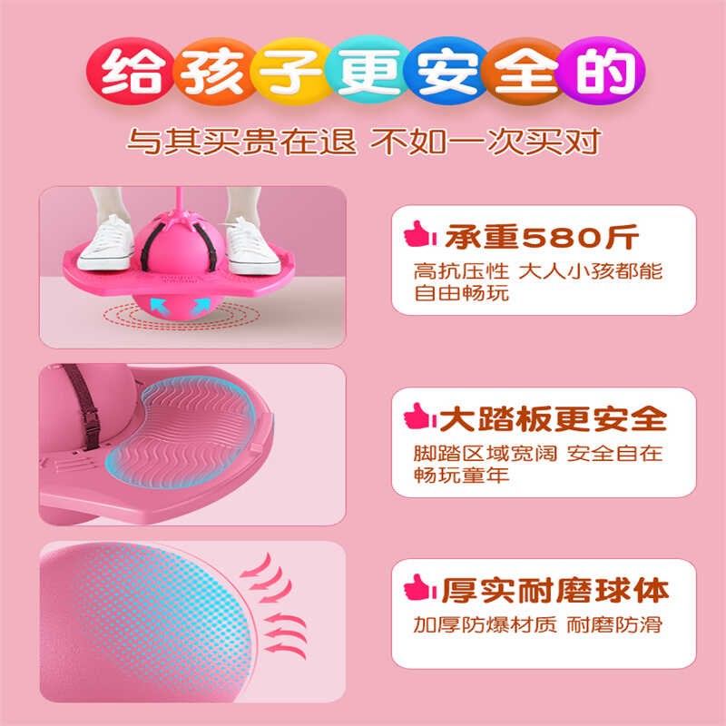 跳跳球弹跳球大人用健身运动幼儿园弹力跳跳板平衡蹦蹦球儿童玩具