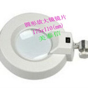 台式夹式放大镜台灯白玻镜片 白波光学镜片
