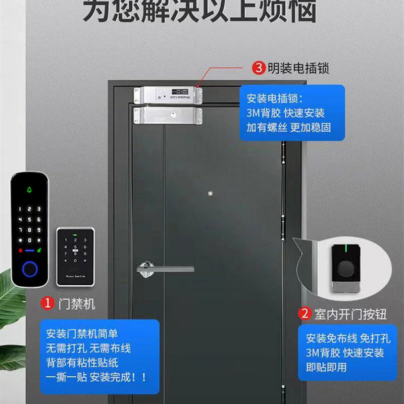 无线免布线刷卡密码脱机指纹遥控明装电插锁玻璃门电池木门装