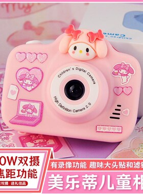 儿童照相小学生党数码迷你小型旅游拍照打印