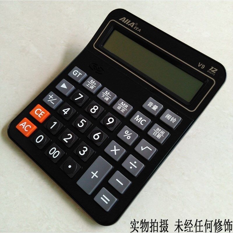 大号真人语音计算器 电脑键发音财务会计办公计算机 时间闹钟