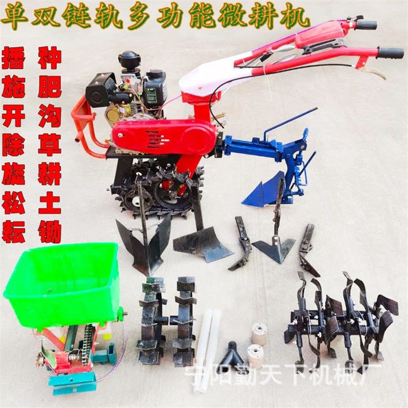 手推链轨式耘耕机 单链轨微耕机 小型松土沟机,农机/农具/农膜,耕种机械/微耕机/开沟机,淘宝优惠券,粉丝福利购,淘宝优惠卷