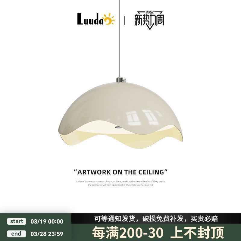 法式奶油风床头灯现代设计护眼卧室吊灯新款氛围感吊线灯,家装灯饰光源,床头/玄关/吧台/过道吊灯,淘宝优惠券,粉丝福利购,淘宝优惠卷