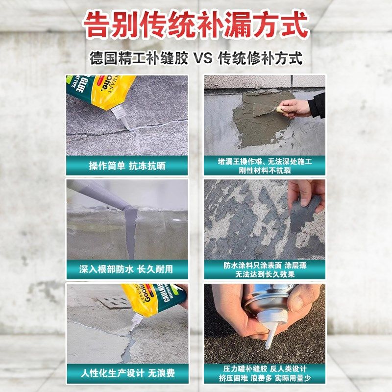 工泰裂缝修补胶补漏王漏水防水涂料堵漏王水泥沥青灌缝修补剂,基础建材,防水涂料,淘宝优惠券,粉丝福利购,淘宝优惠卷