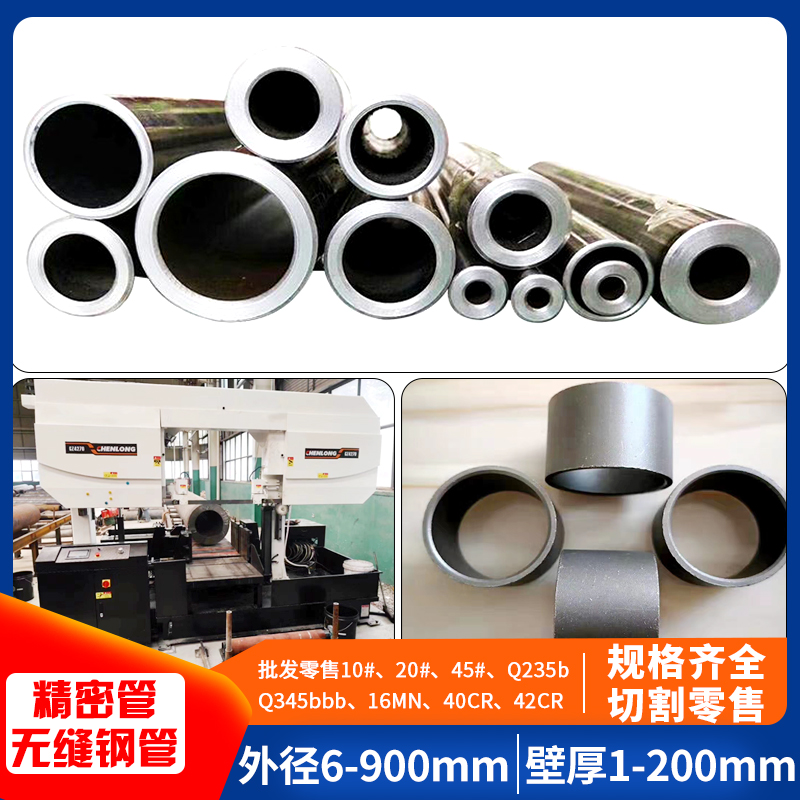 20#45号钢无缝钢管精密管42Crmo钢管大小口径厚薄壁碳钢空心钢管