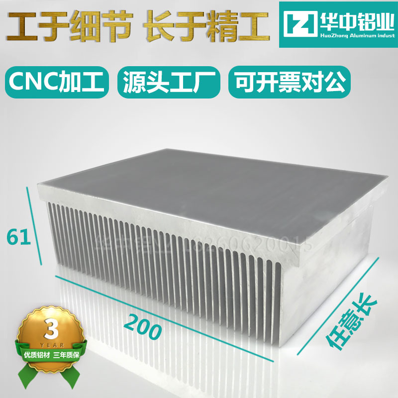电子密齿散热片铝型材大功率功放散热器块宽高1长度定制厂家