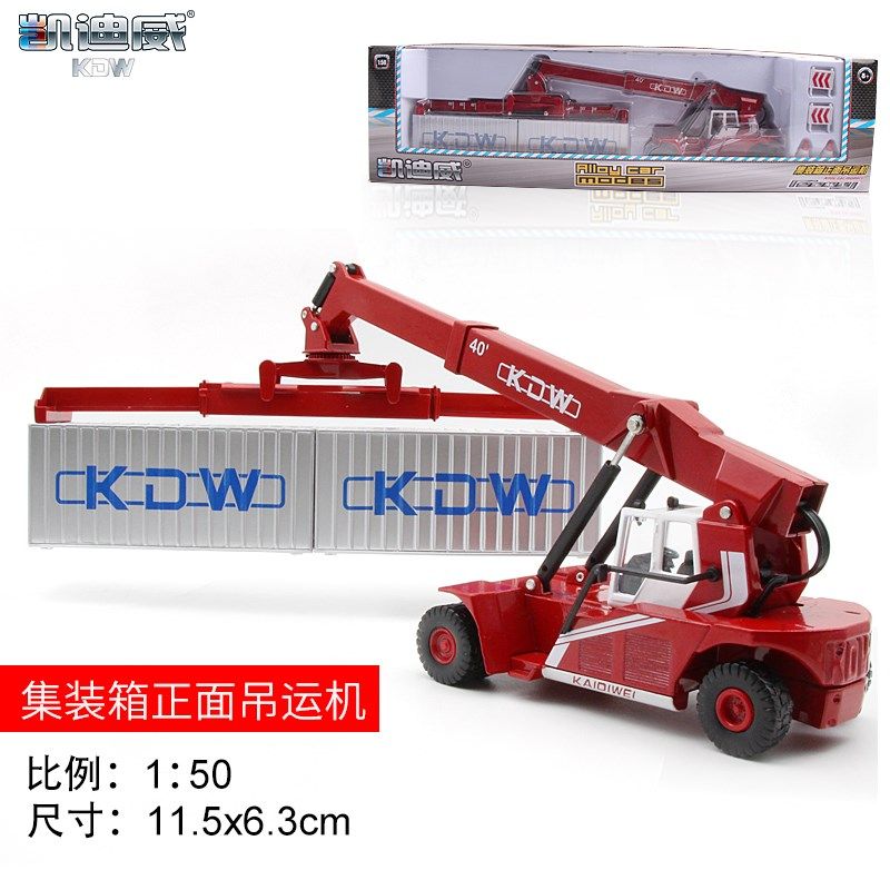 凯迪威全合金大卡车半挂集装箱货柜两节加长工程运输儿童玩具车