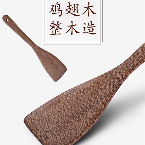 鸡翅木方铲子粘锅炒菜铲子木铲木锅铲木制厨具