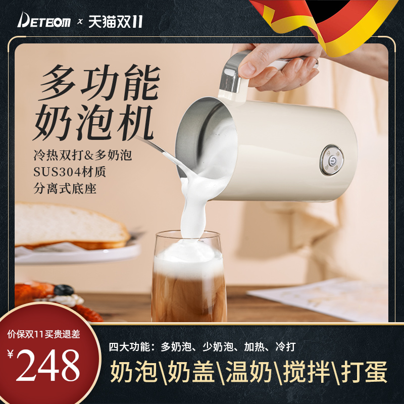 德国DEOM杯奶泡机家用可携式奶泡机器全自电动咖啡搅拌加热拿铁杯
